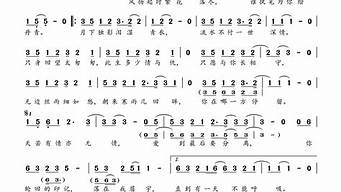 天若有情主题曲_天若有情主题曲叫什么名字