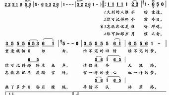 久别的人歌词_久别的人歌词完整版