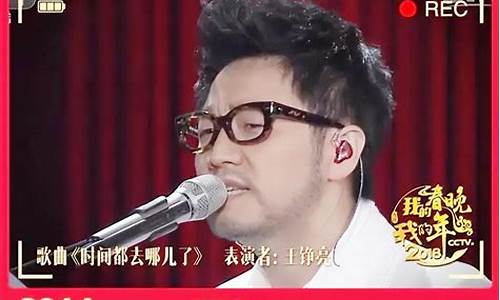 时间都去哪了王铮亮_时间都去哪了王铮亮mp3歌曲