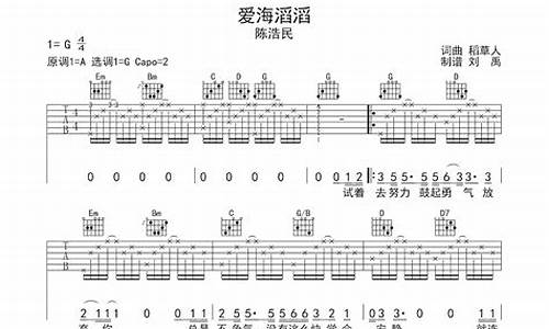 爱海滔滔原唱_爱海滔滔原唱是谁