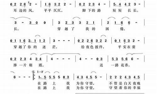 在路上 歌词_在路上歌词完整版