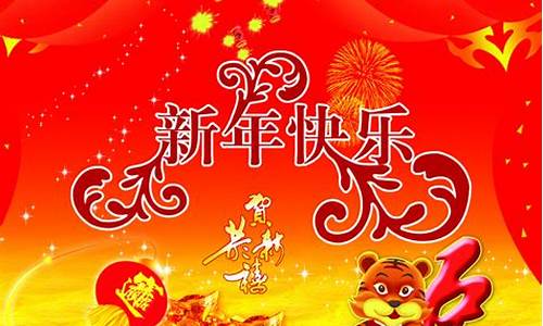 新年快乐_新年快乐英文