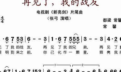 再见了我的战友_再见了我的战友再见了我的兄弟