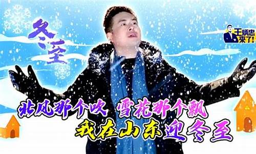 北风那个吹雪花那个飘_北风那个吹雪花那个飘歌曲